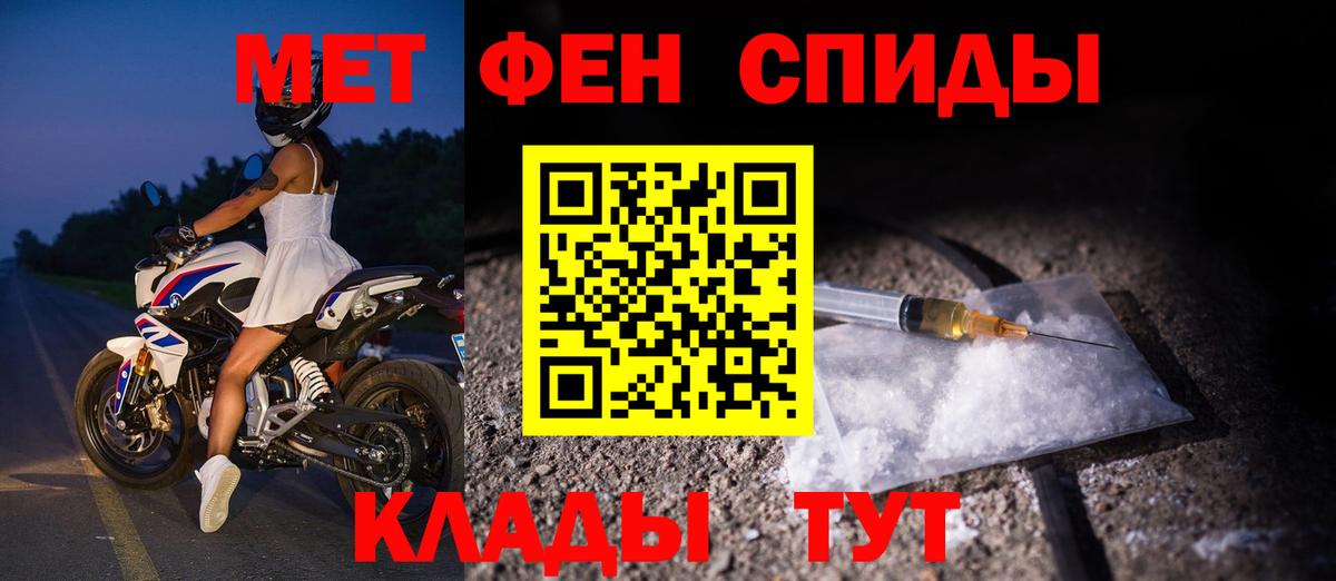 АМФ Розовый Электрогорск