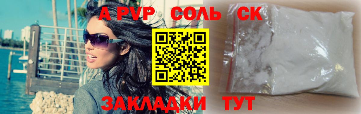A-PVP мука Электрогорск