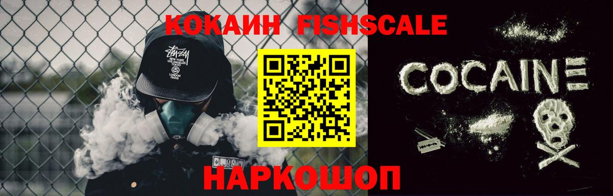 COCAIN VHQ Электрогорск