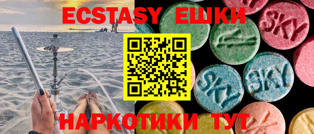 Ecstasy Дубай Электрогорск