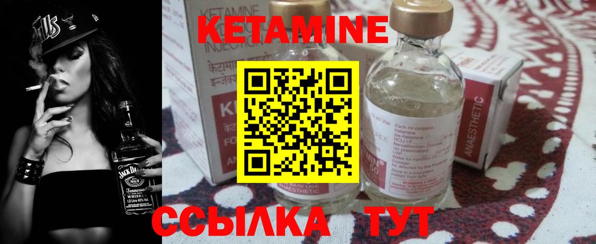 Кетамин ketamine Электрогорск