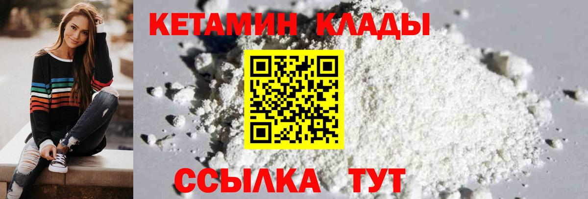 КЕТАМИН VHQ  КЕТАМИН VHQ  Электрогорск  Вход с VPN 