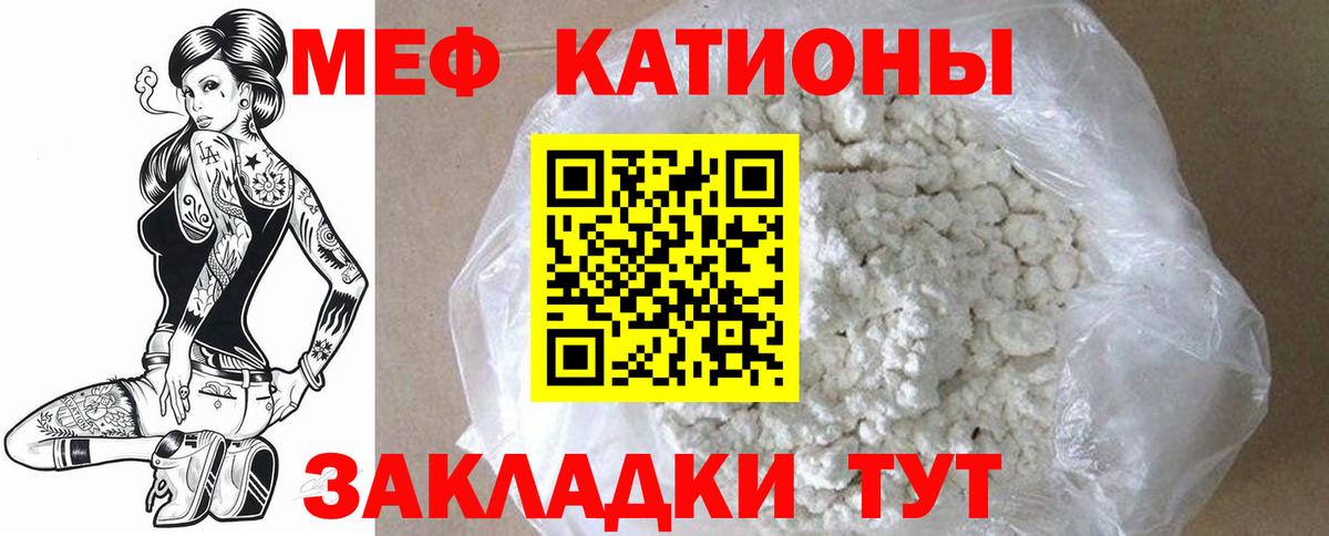 Меф мяу мяу Электрогорск