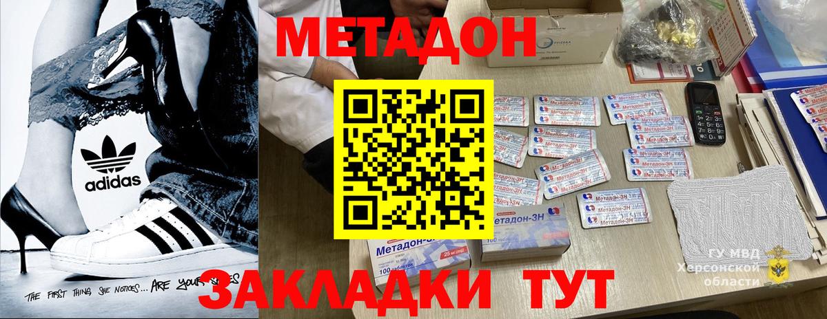 МЕТАДОН кристалл  нарко площадка формула  Электрогорск  Вход с VPN  МЕТАДОН VHQ 