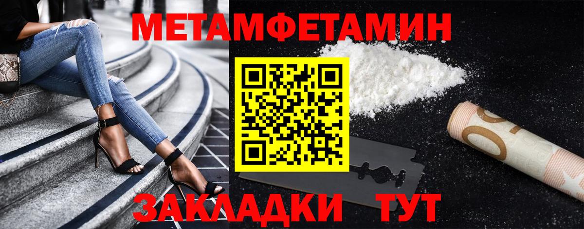 Первитин Декстрометамфетамин 99.9% Электрогорск