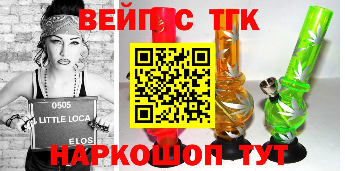 Дистиллят ТГК вейп  Дистиллят ТГК гашишное масло  Электрогорск  Вход с VPN 